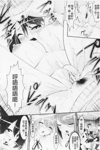 [Souryuu] Pheromone Days | 費洛蒙的狂歡日 [Chinese]