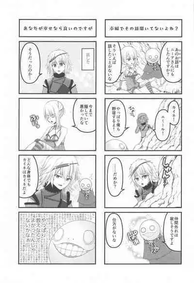 [senarinko] kono☆※△×※〇sekainokatasumide (NieR RepliCant)