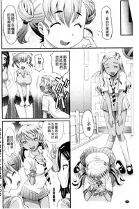 [Takaoka Motofumi] Mechashiko Nadeshiko | 不斷地戳插 淫猥撫子 [Chinese]