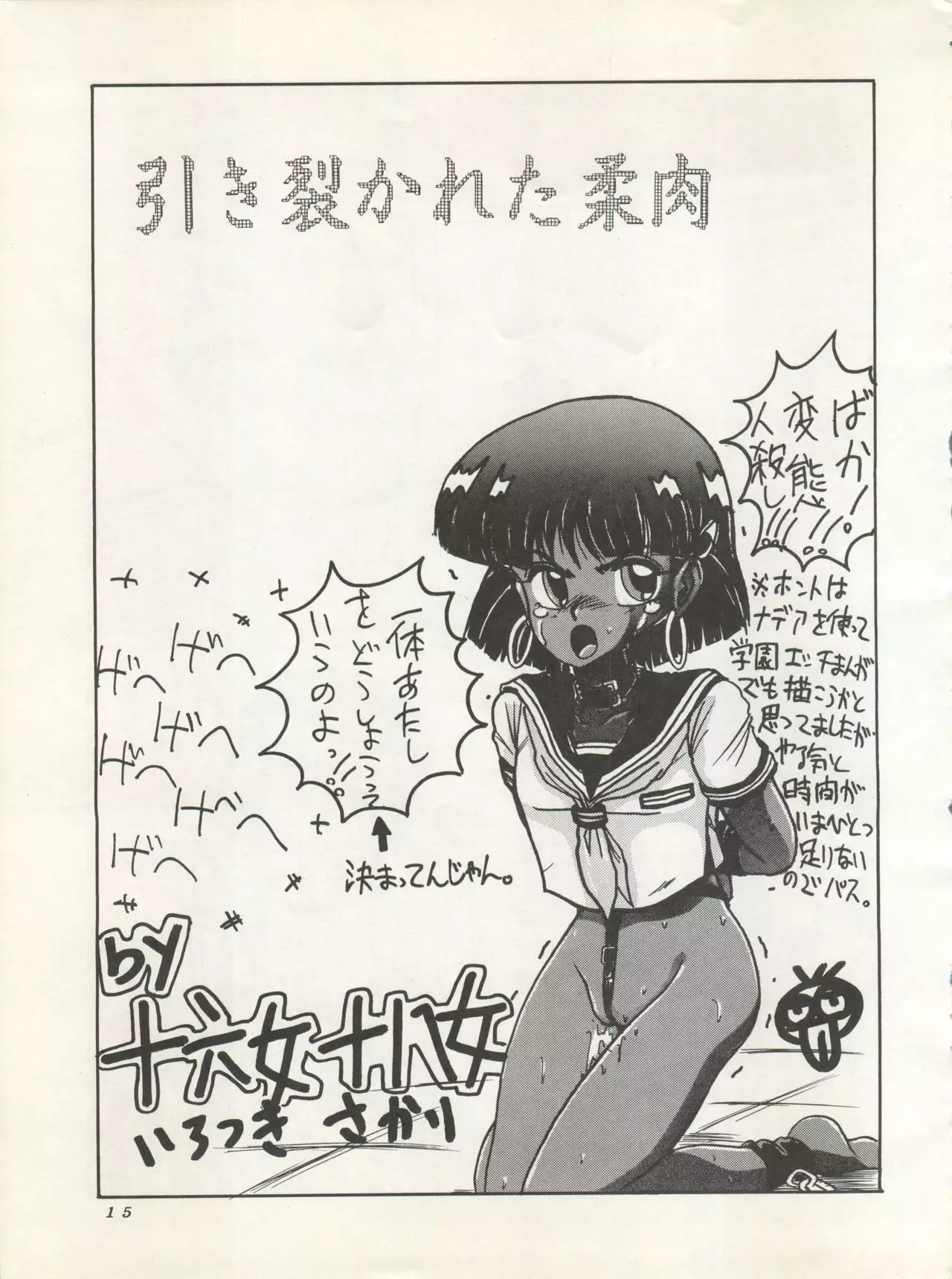 SUPER REAL ELENA THE FINAL