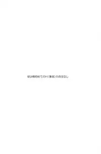 (C77) [Reflection (Panta)] Friends (CODE GEASS: Lelouch of the Rebellion)