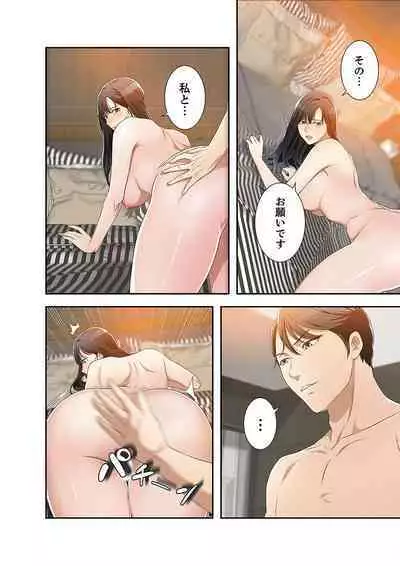 欲望【合本版】１