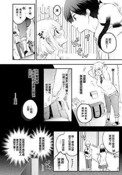 [Azumi Kyohei] Neko nade kanojo (COMIC BAVEL 2023-01) [Chinese] [大鸟可不敢乱转汉化] [Digital]