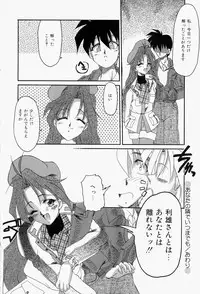 [Homurano Teruki] Koi no Itoguchi