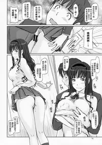 (C86) [G's Studio (Kisaragi Gunma)] AMAGAMI ~HAREM ROOT (Amagami) [Chinese] [final個人漢化]