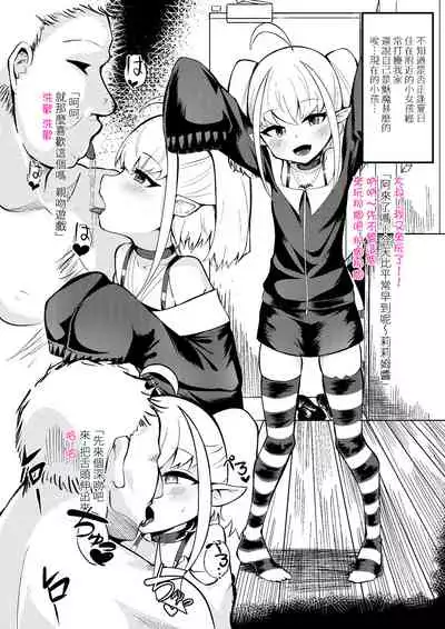 「中国語注意」Gamers妄想本2