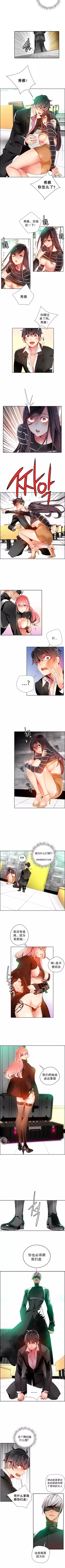 莉莉丝的脐带 Ch.1-23