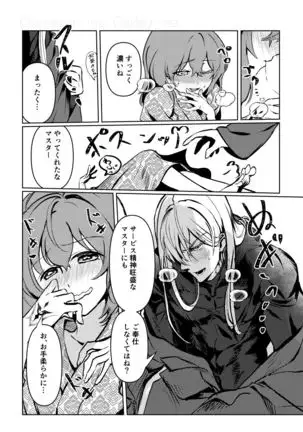 Chun Chun Kyoushikyoku - Rhapsody in the Sparrow's Inn