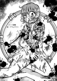 堀川雷鼓リョナ合同誌 フルボッコだドン！