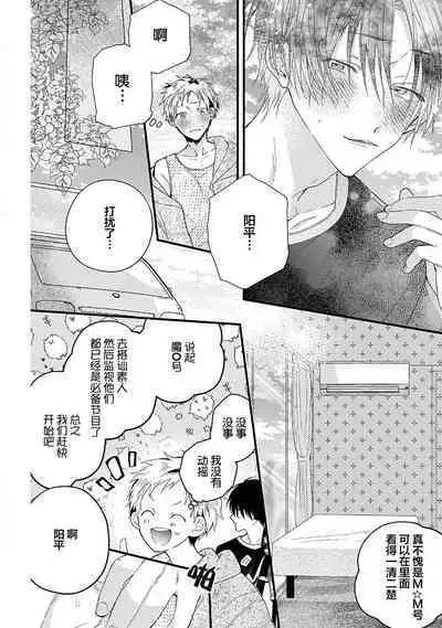 Ore Senyou AV Danyuu-kun | 我的专用AV男优