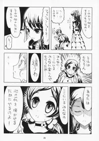 (C79) [Junpuumanpandou (Various) ] Lyrical Lily (Heartcatch Precure!)