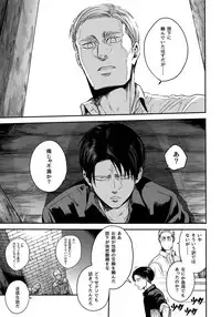 (Chou Hekigai Chousa Haku 2018) [13 (Atai)] Otonashiku Nero (Shingeki no Kyojin)