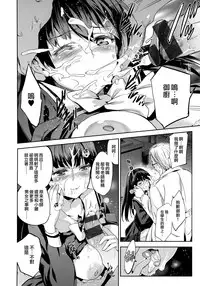 [Inue Shinsuke] Hime-sama Otoshi - Fallen Princesses Ch. 1-6 [Chinese] [無邪気漢化組]