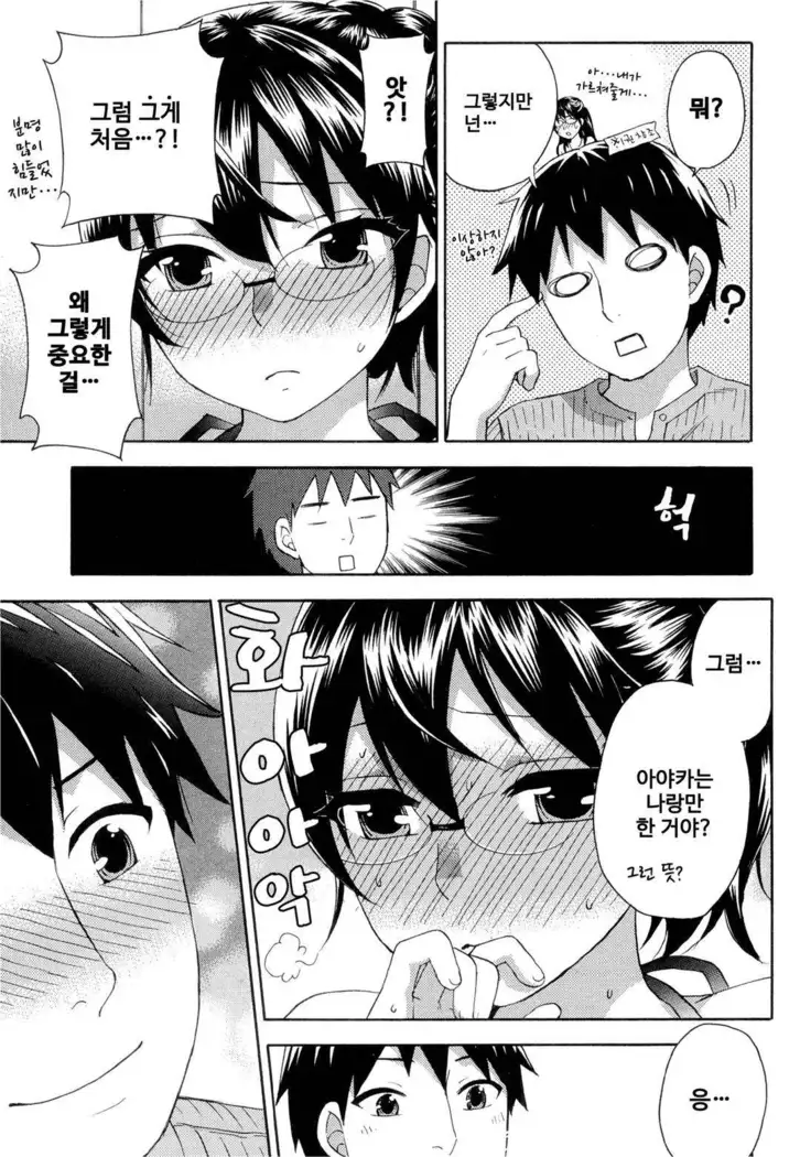 絶対★は～れむ 04