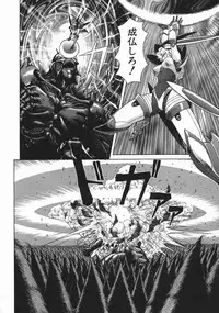 [Asatsuki Minami] Mesu Inu Gari