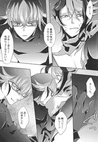 Shukuteki to! Riding Duel!