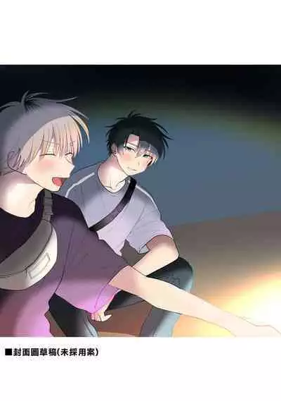 [Satoh Sugar] Kitayama-kun to Minamiya-kun 3 | 北山君与南谷君 3 [Chinese][Digital]