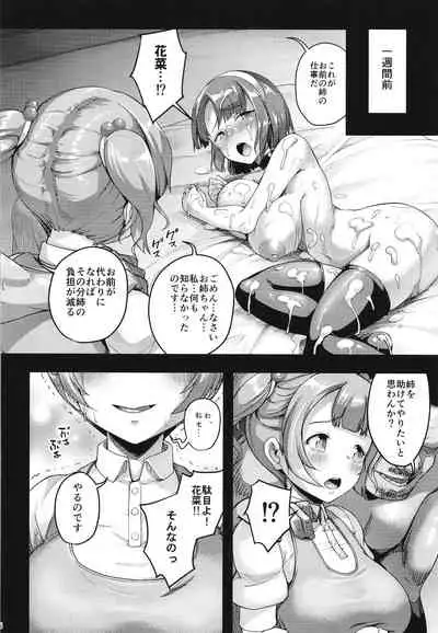 [Zetsubou Shiromuji (Shousan Bouzu)] Oyashiki no Hi 3 [Digital]