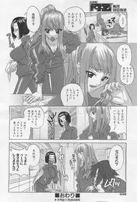 COMIC AUN 2009-01&02 Vol. 152