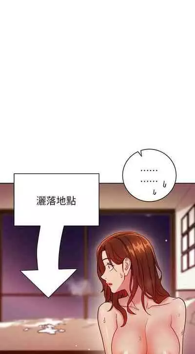 [Red-A & 頸枕] 繼母的朋友們 1-74 官方中文（連載中）