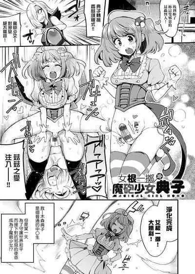 痴女專用車＜Bitch Only＞ 特裝版