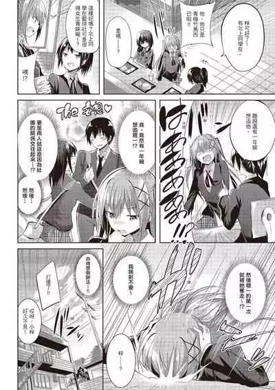 Junjou Love Punch | 純愛啪啪啪