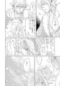 [ASM-P (みっき)] オル光まとめました (Final Fantasy 14) [Digital]