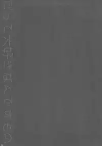 (C78) [PINK (Araiguma)] Datte Daisuki nan desumono (K-ON!)