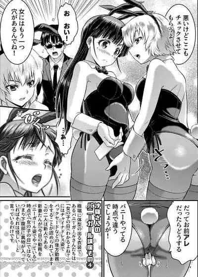 TS Detective Niizuma Hiromi Investigate the missing college student case!