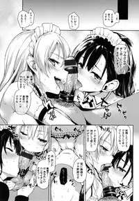 [Michiking] Shujuu Ecstasy - Sexual Relation of Master and Servant. -