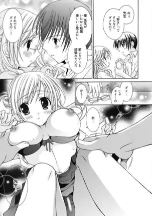 Aoharu After School-Extracurricular Class for Only Two People-