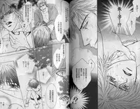 [Kano Shiuko] Affair | 再愛妳一次！ [Chinese]