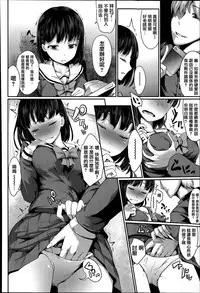 [Fujimi] Shoujo Sanka [Chinese] [篆儀通文書坊漢化]