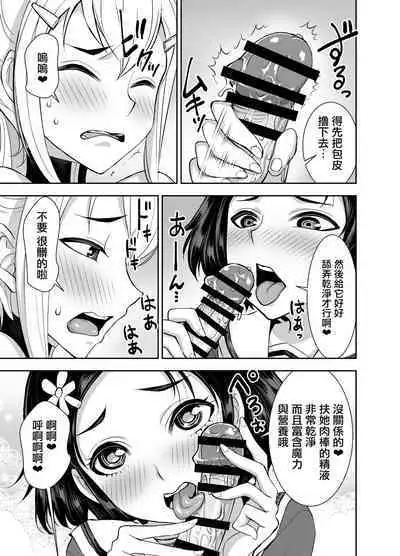 Isekai Futanari Tensei 3 | 異世界扶她魔女3