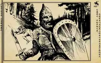 十字军的覆灭 黄云松 张昌洵绘 岭南美术出版社 上+下