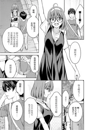 性欲禁咒 Lust Geass 26