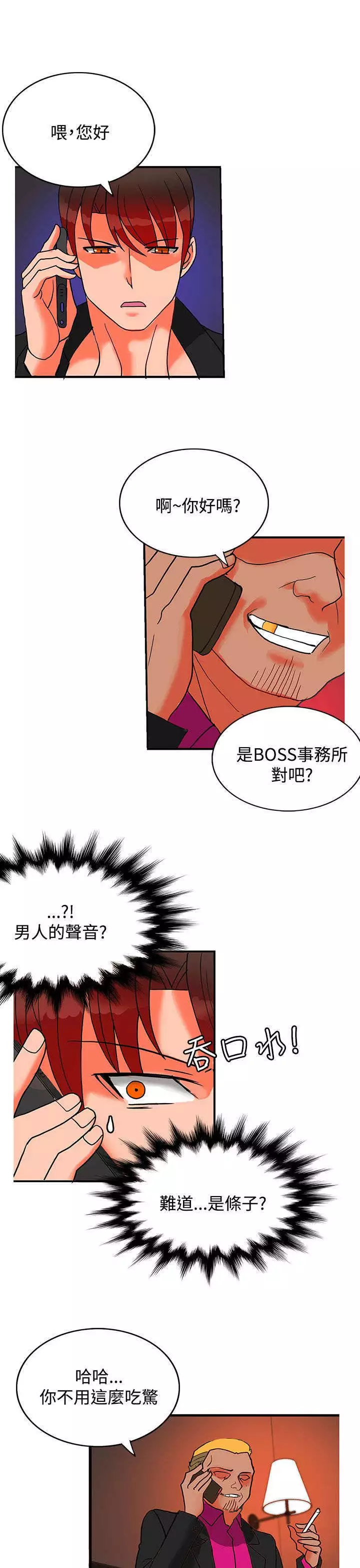 30cm立约人 第二季