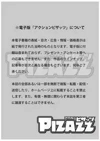 Action Pizazz 2018-08 [Digital]