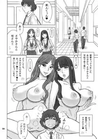 37.5 Kaiten Classmate no Joshi o Katta Hanashi.