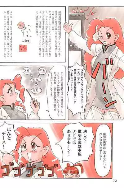 (C53) [Mutekei FIre (Yuuichi)] ND-special Volume 1 (Various)