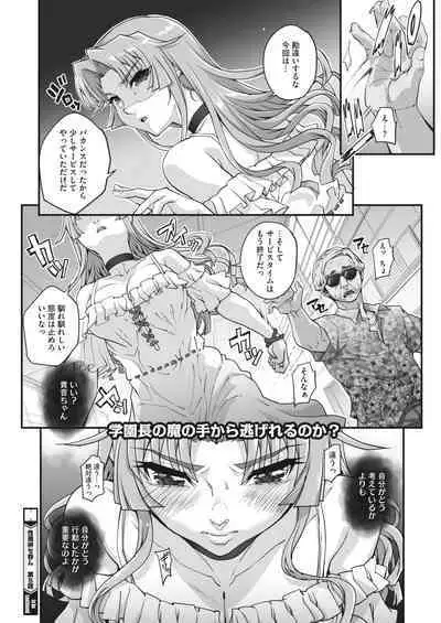 [CARN] Seidaku Awasenomu Innocent Prey (性濁併セ呑ム) Ch.1.6