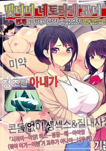 Shakkin Mamire Netorare Tsumamusume Hensai no Tame Kotowarenakatta Gomunashi Nama Sex & Nakadashi