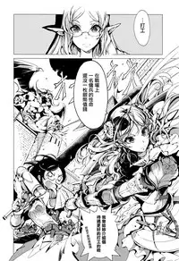 [Endou Okito] Elf no Yomeiri Ch. 0-3 [Chinese] [無邪気漢化組]