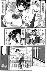 [Kai Hiroyuki] Boku no Yamanoue Mura Nikki | 我的山中農村配種日記 [Chinese]