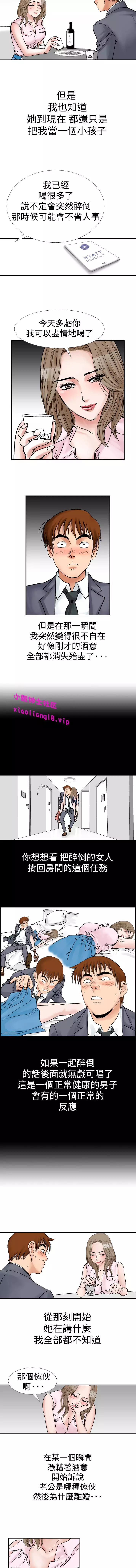 中文韩漫 他的女人 Ch.0-12