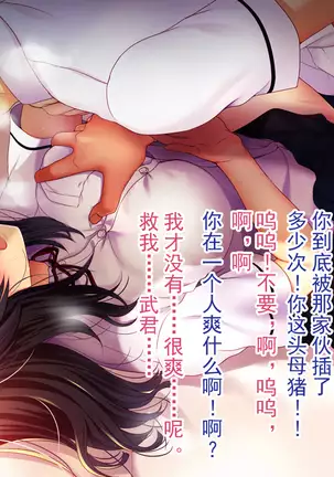 Shinyuu no Kanojo o Netoru Toki. ~Yuuko no Baai~ [Chinese]【不可视汉化】