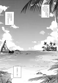 (C89) [TwinBox (Maki, Tama)] Zeta-chan to Kyuusoku (Granblue Fantasy) [Chinese] [脸肿汉化组]