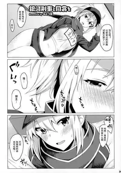 Servant to Icha Love Suru Hon