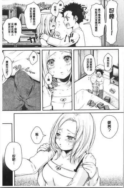 MAGUWAU FUTARI | 纏綿交媾的兩人