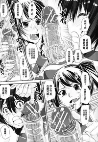 [Shinama] Kongou Cheer-bu! | 混合啦啦隊社! Ch. 1-2 [Chinese] [個人鑲字]